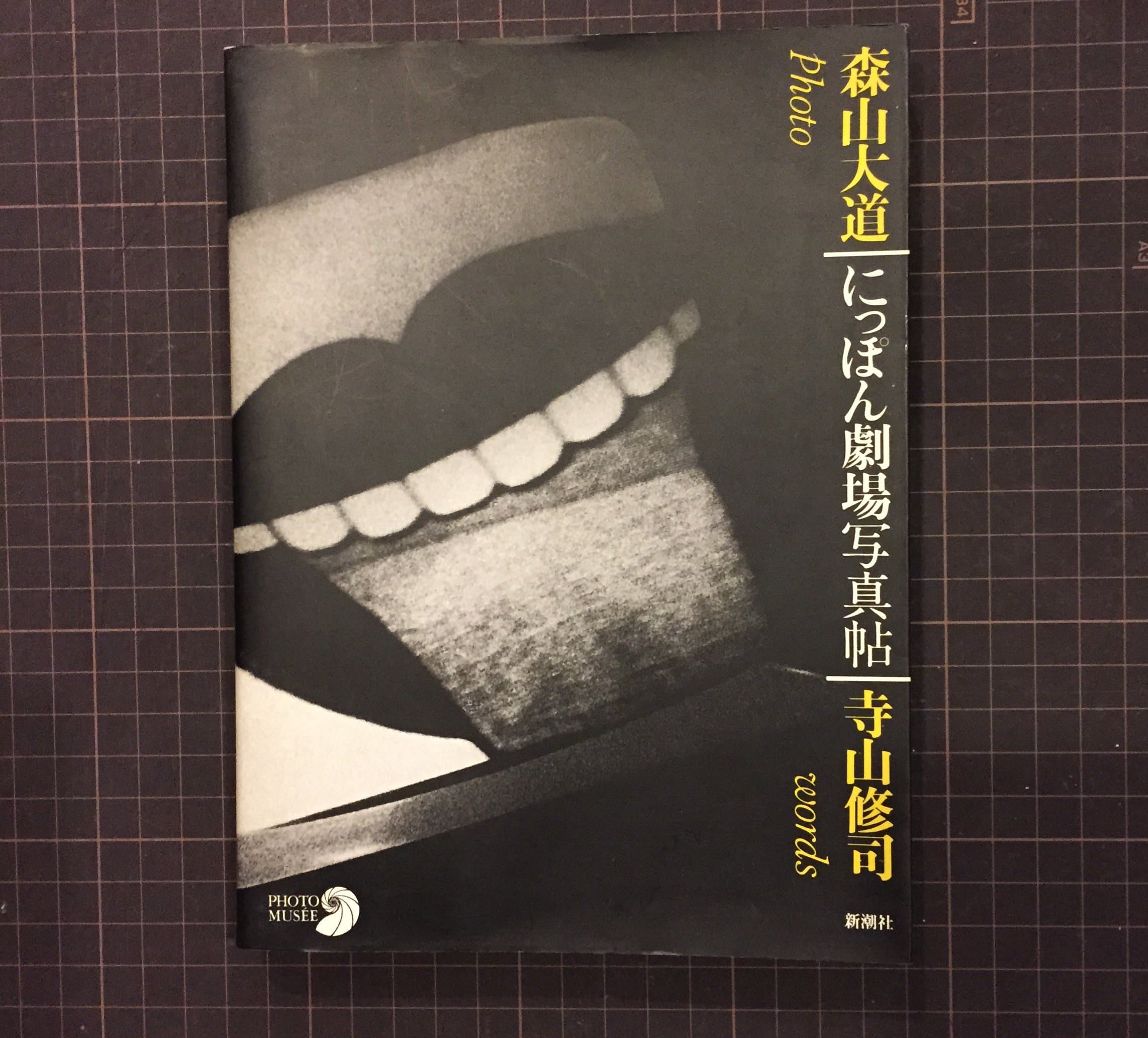 Daido Moriyama: Nippon gekijo shashincho (Japan: a Photo Theater, Revised Edition) Tankobon Hardcover